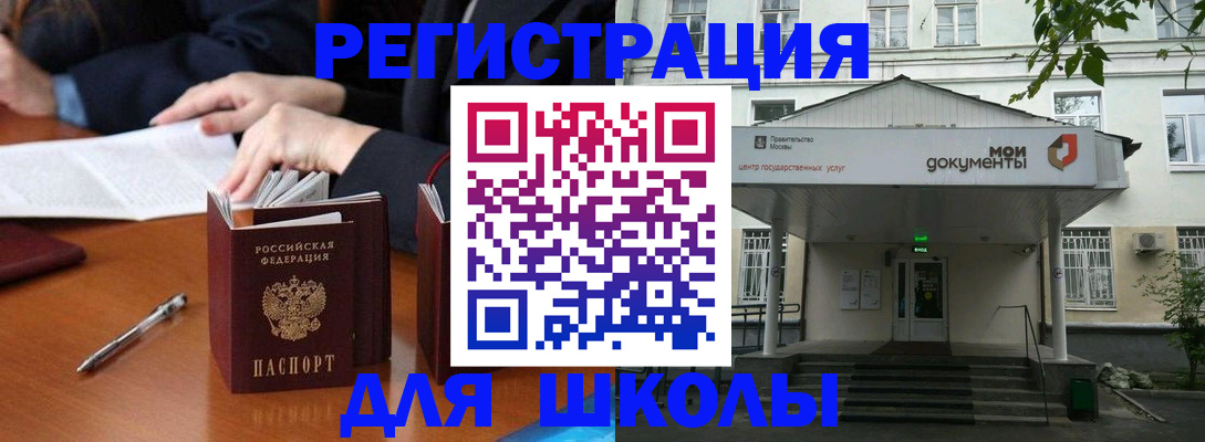 временная прописка в Ивановской области