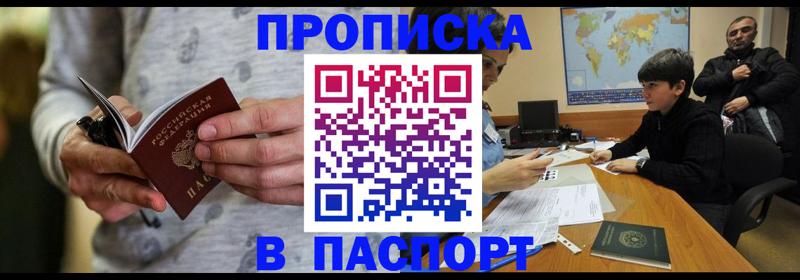 где прописаться в Ивановской области