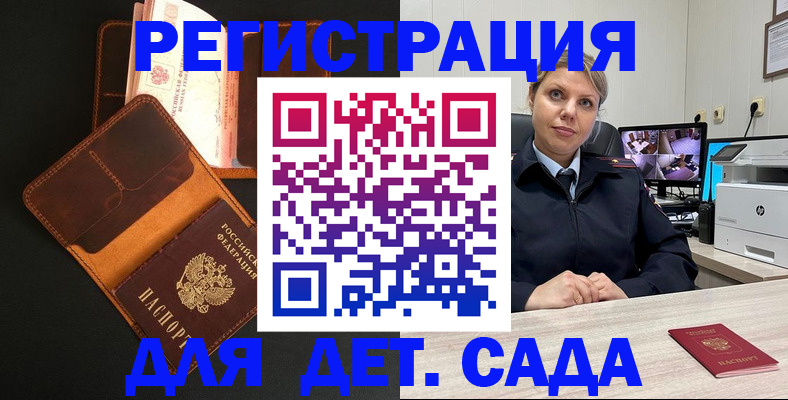 временная прописка в Ивановской области