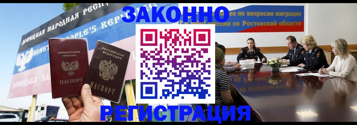 прописка 2025 в Ивановской области